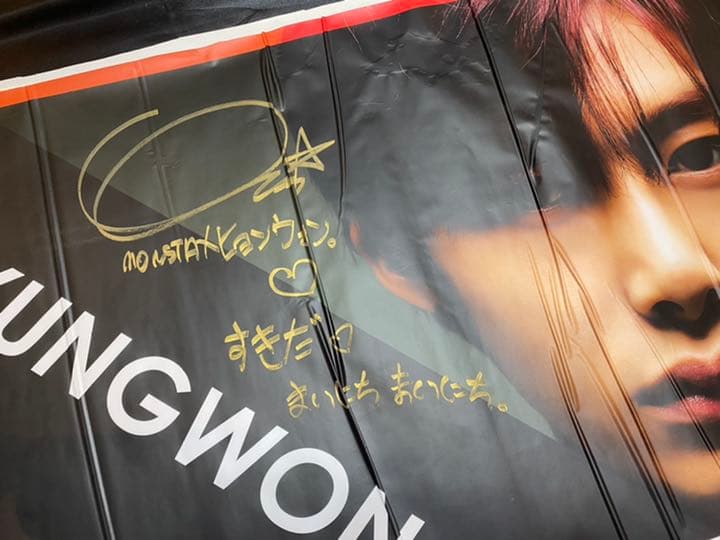 MONSTA X ヒョンウォン 超レア直筆サイン