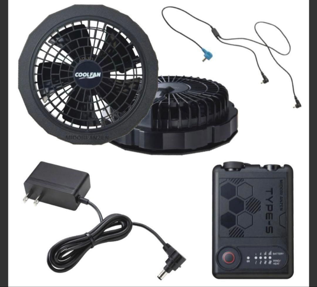 みどり安全　空調服ＴＹＰＥ－Ｓ　フルセット　ＷＥ２０ＦＳ７Ｓ