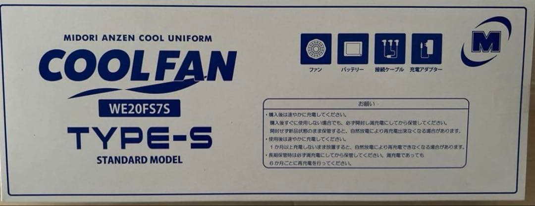 みどり安全　空調服ＴＹＰＥ－Ｓ　フルセット　ＷＥ２０ＦＳ７Ｓ