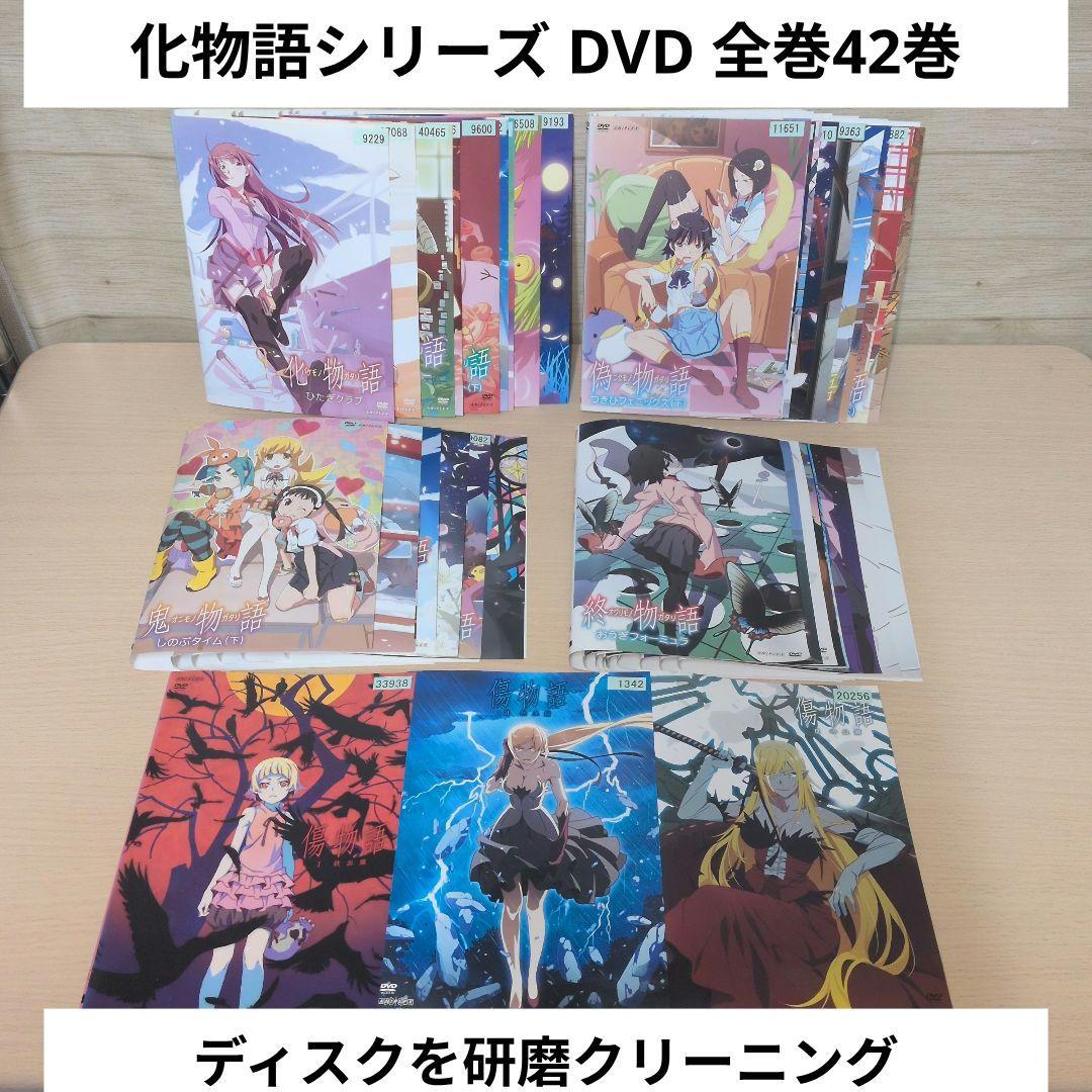化物語シリーズ DVD 全巻42巻セット