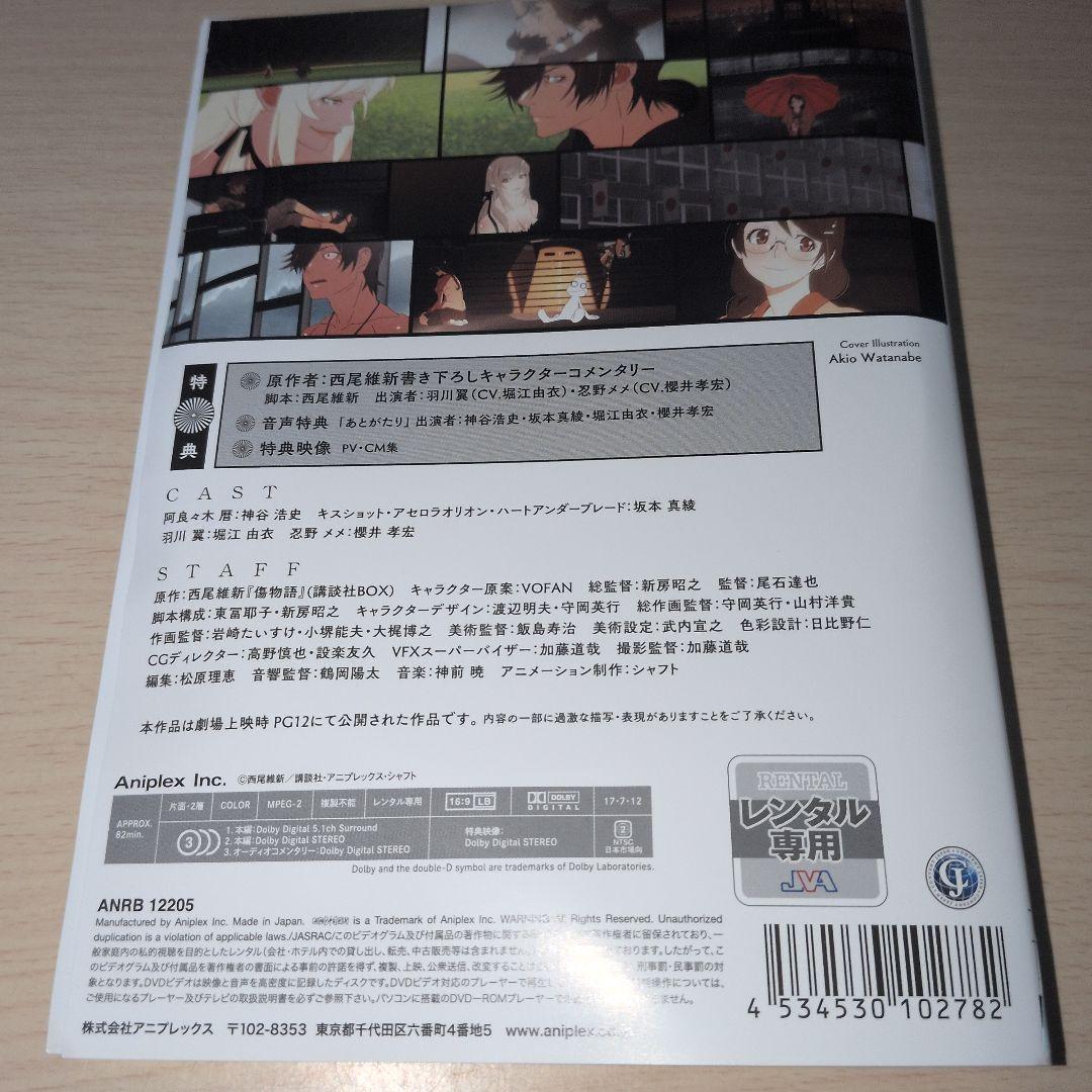 化物語シリーズ DVD 全巻42巻セット