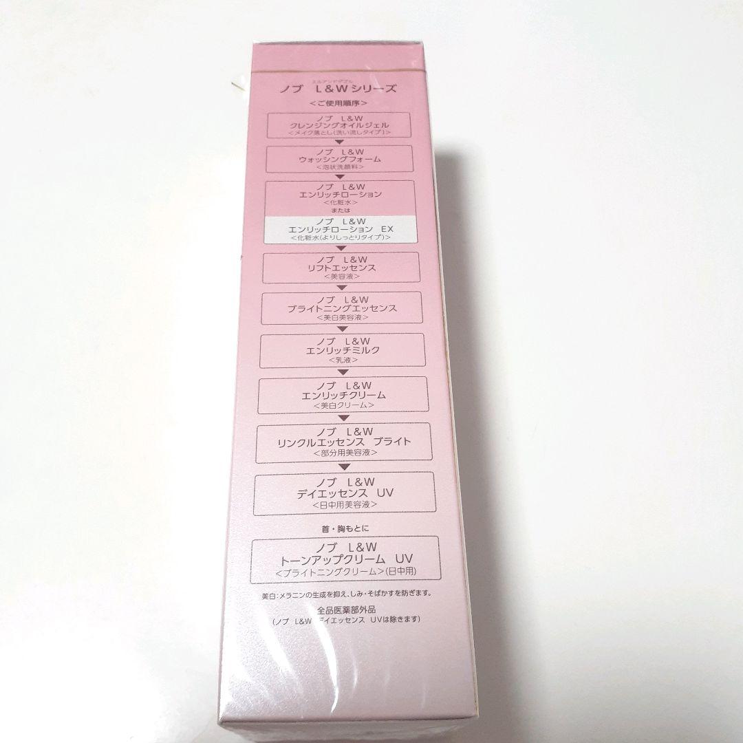 ノブ　ローション　化粧水　美白クリーム　まとめ売り　セット