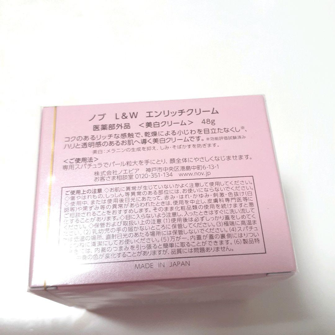ノブ　ローション　化粧水　美白クリーム　まとめ売り　セット