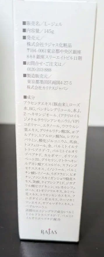 ［値下げしました］【RAJAS】 Venus Smile