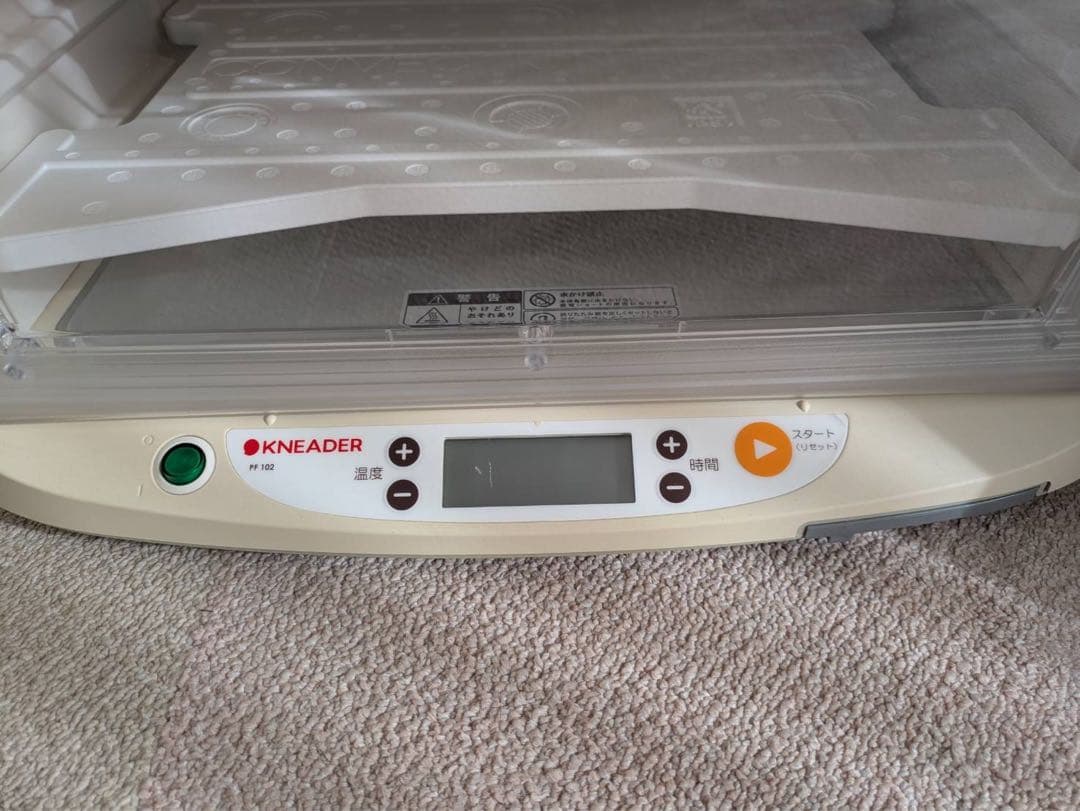 【今週末まで限定割引】洗えて畳める発酵器　日本ニーダーPF102 一式