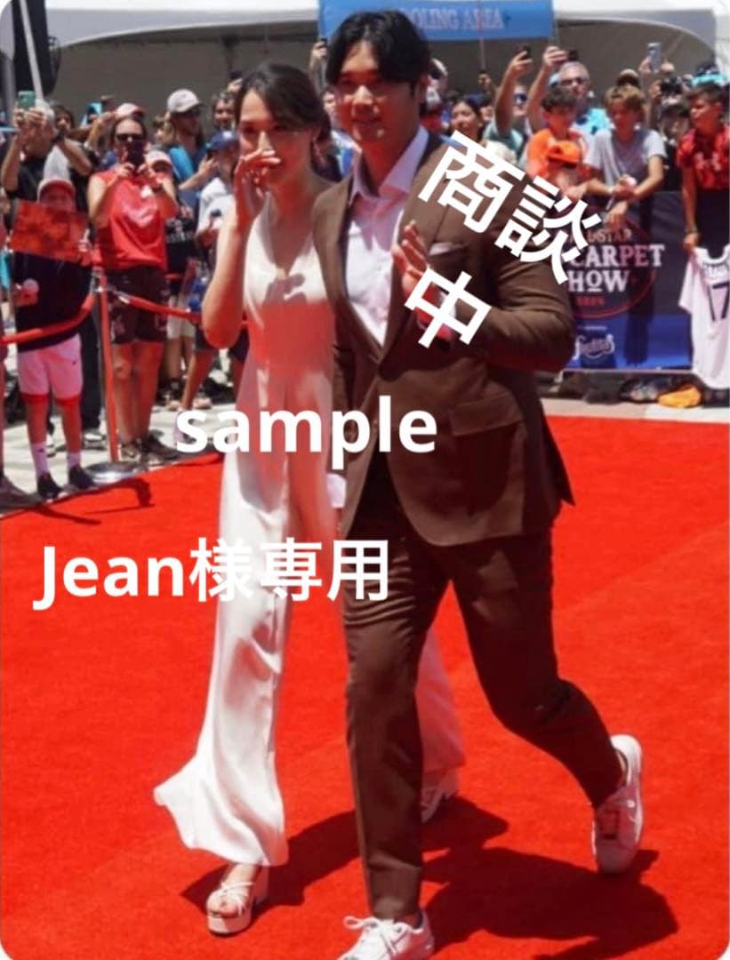 大谷翔平・真美子夫妻　レッドカーペット20選　★254   選択購入可能