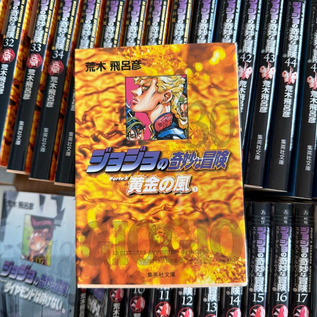 ジョジョの奇妙な冒険 シリーズ全巻セット