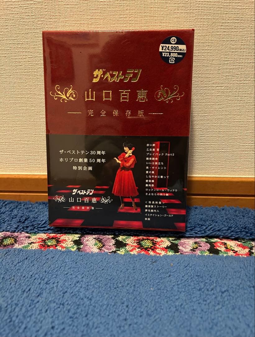 山口百恵/ザ.ベストテン　新品未開封