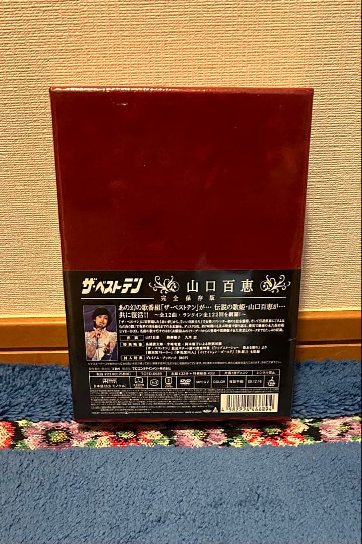 山口百恵/ザ.ベストテン　新品未開封