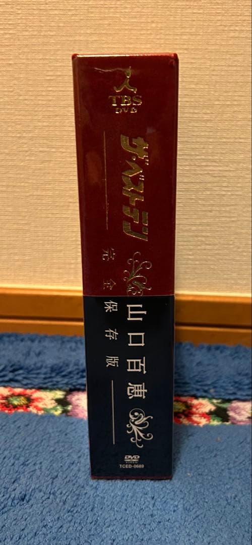 山口百恵/ザ.ベストテン　新品未開封