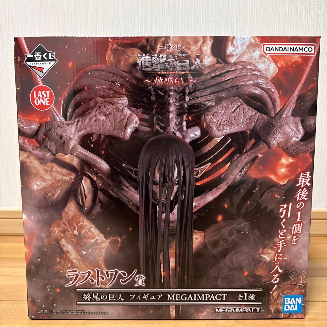 進撃の巨人　一番くじ　ラストワン賞　終尾の巨人