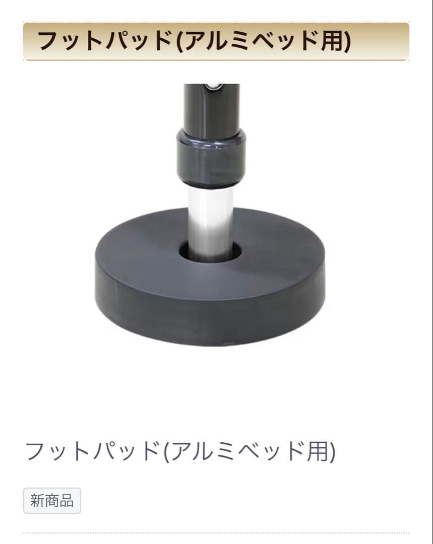 フォンタナマッサージベッド☆クアトロ25☆フットパッド付き