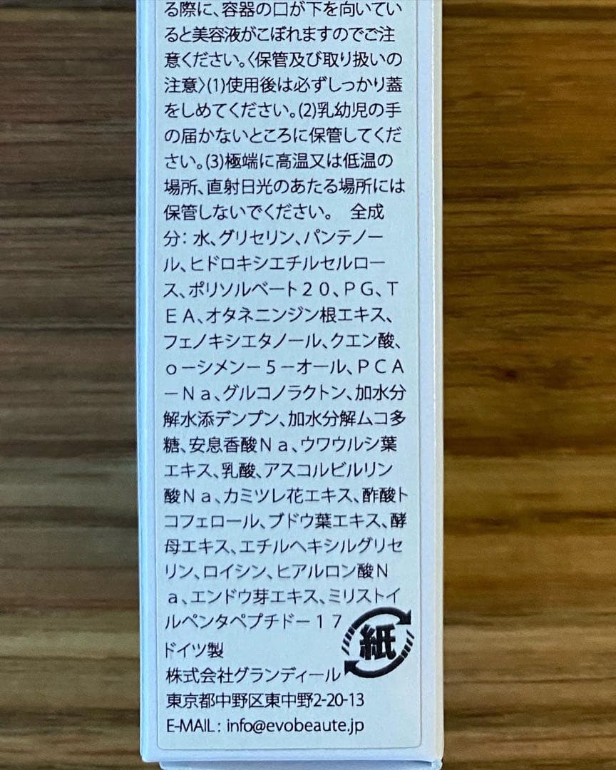 evoeye アイラッシュフォーミュラ