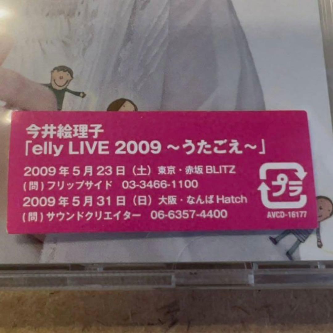 ★今井絵理子『うたごえ』CD☆アルバム☆新品未開封品☆SPEED