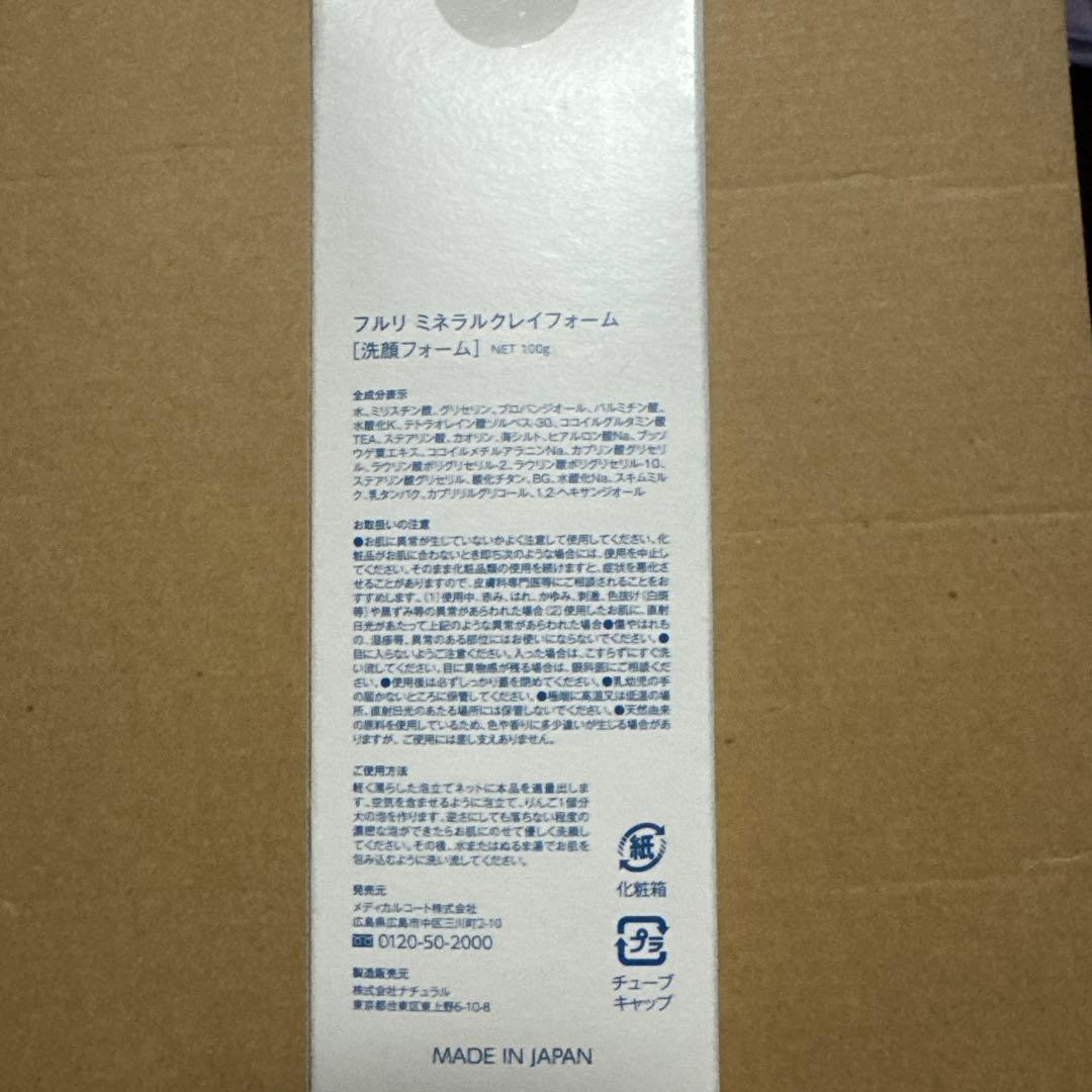 Fleuri クレンジングジェル・クレイフォーム・ブースターセラムセット