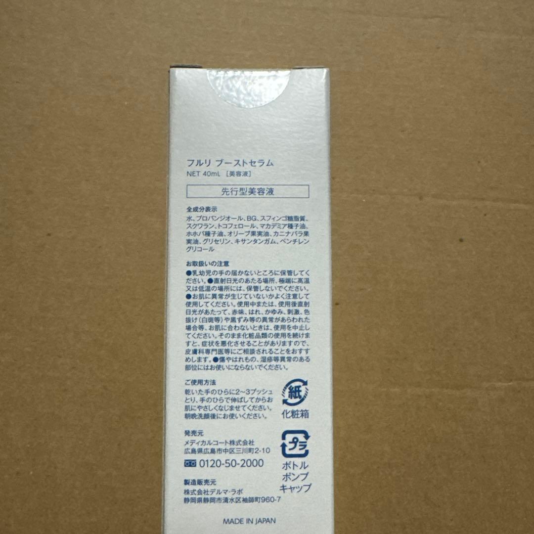 Fleuri クレンジングジェル・クレイフォーム・ブースターセラムセット