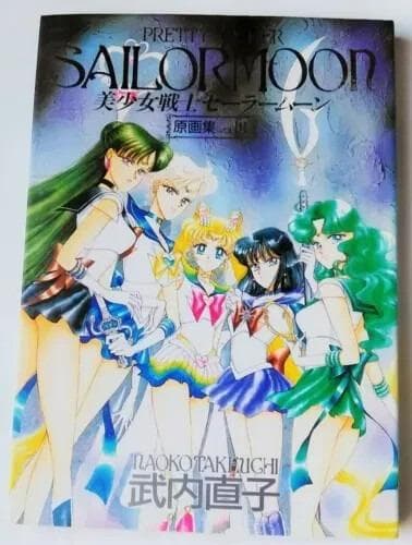 美少女戦士セーラームーン SAILOR MOON 原画集 Vol.3 武内直子