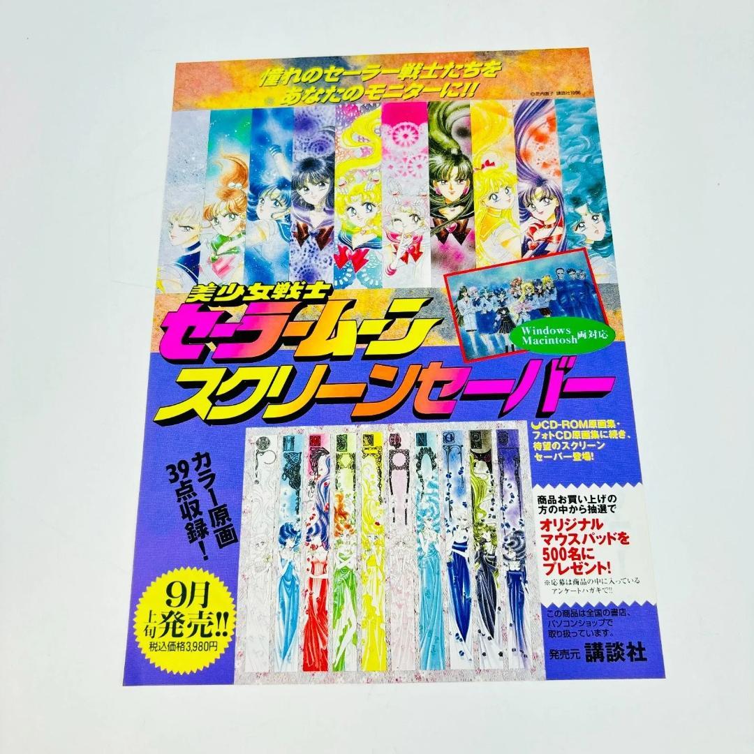 美少女戦士セーラームーン SAILOR MOON 原画集 Vol.3 武内直子