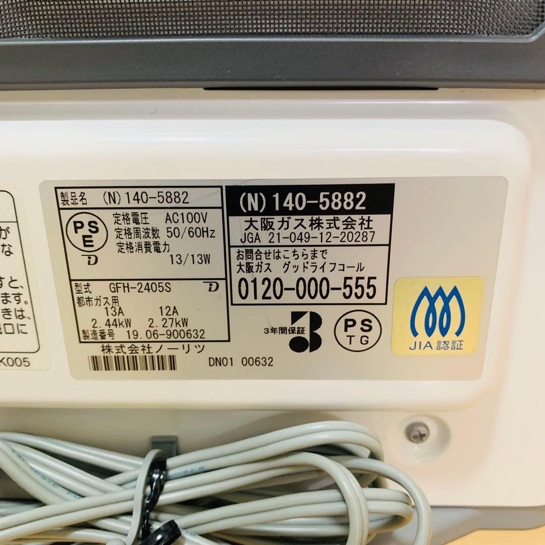 ノーリツ ガスファンヒーター 都市ガスGFH-2405S