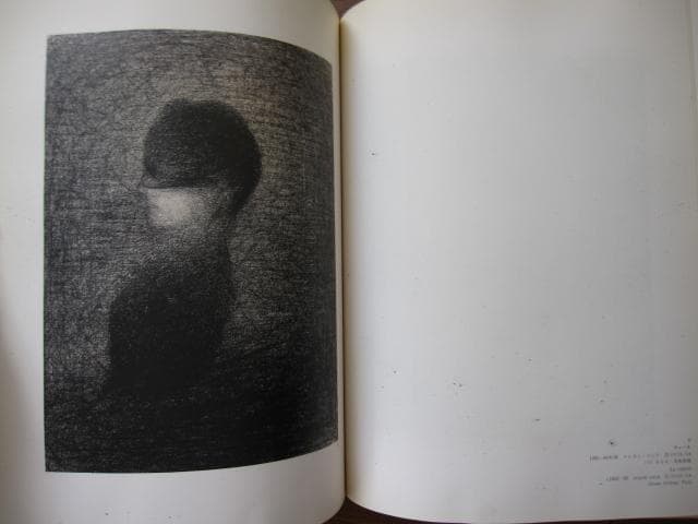スーラの素描　Seurat Dessin　光琳社の画集 5