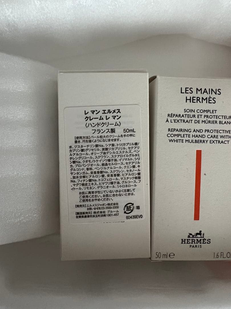LES MAINS HERMES エルメス ハンドクリーム 50ml 単品