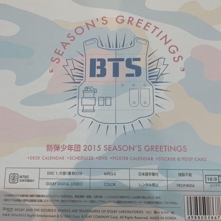 防弾少年団 BTS 2015 SEASON'S GREETINGS