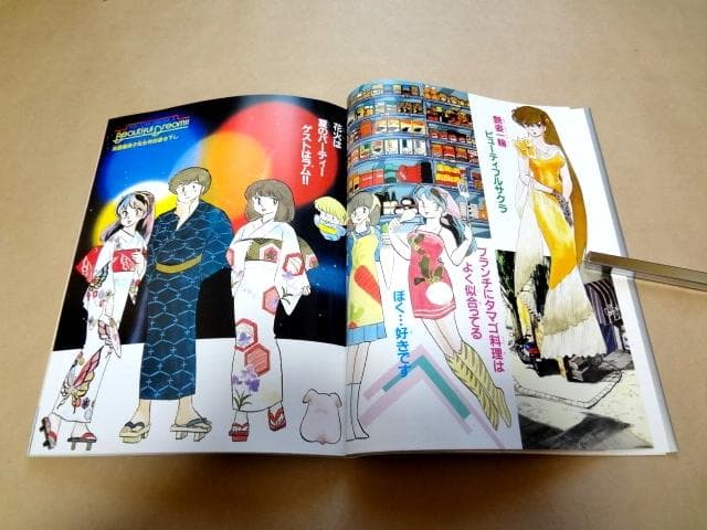 ★ 少年サンデーグラフィック うる星やつら 14冊セット ★