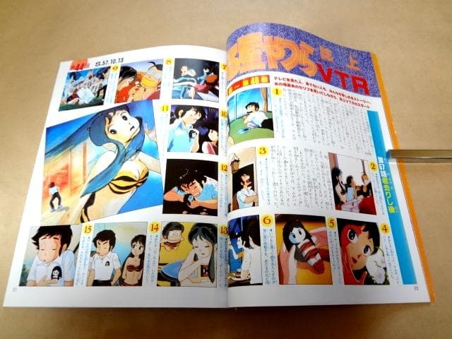 ★ 少年サンデーグラフィック うる星やつら 14冊セット ★