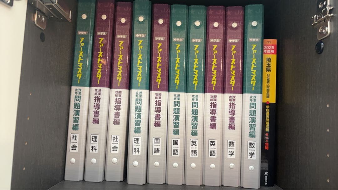 ファイナルマスター & Tablet Plus 国語 中1・中2