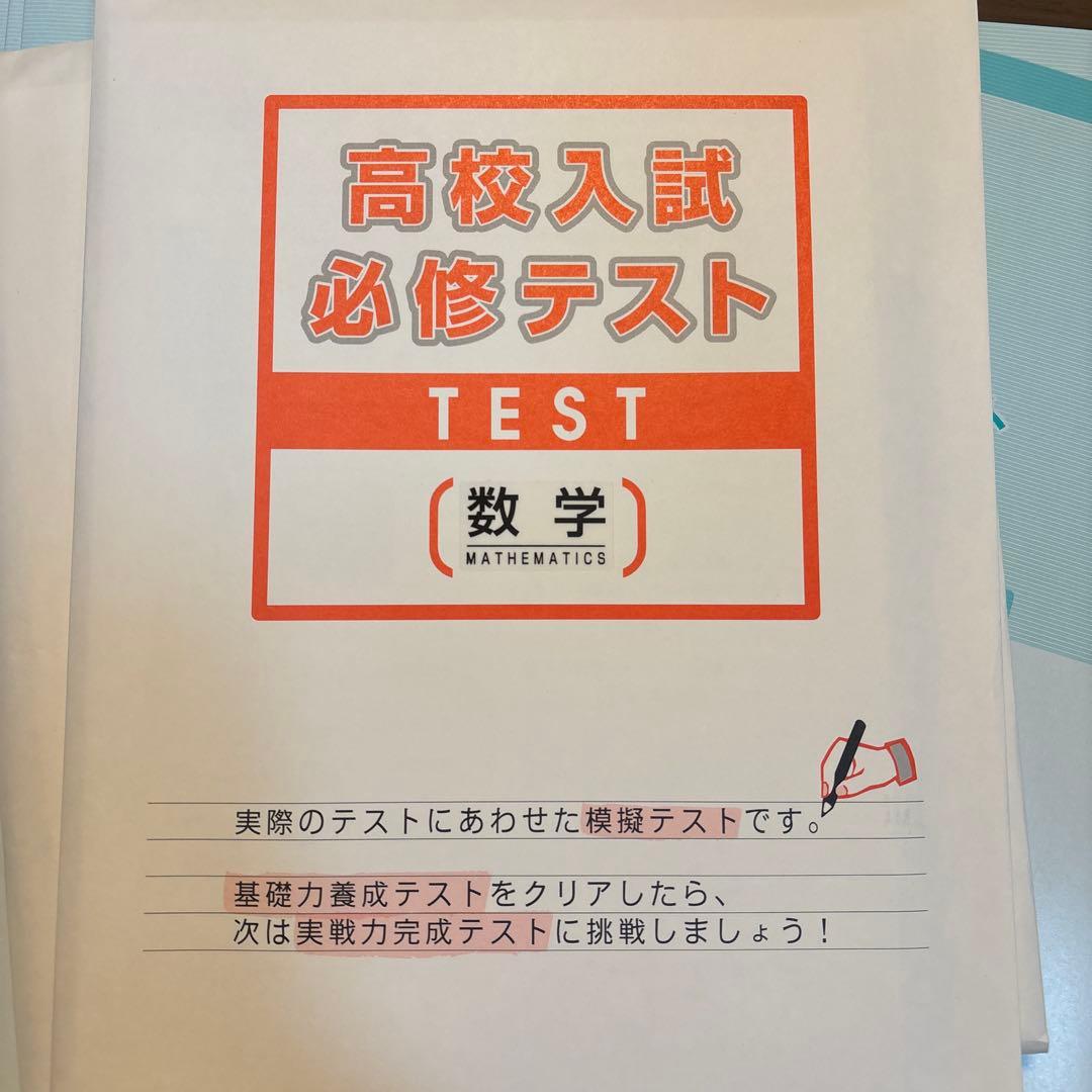 ファイナルマスター & Tablet Plus 国語 中1・中2