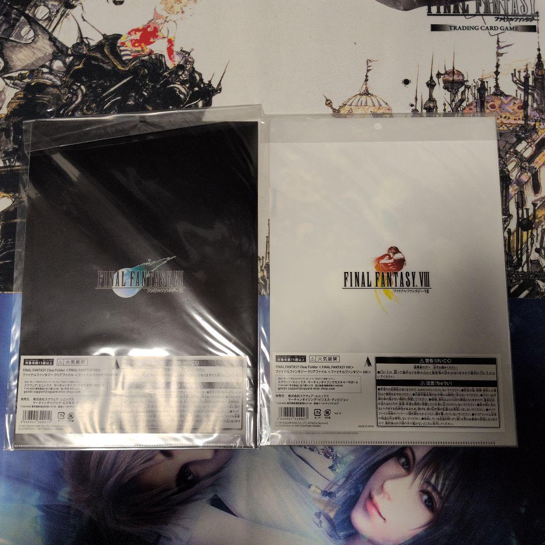 ファイナルファンタジー 30周年記念 クリアファイル 13枚セット