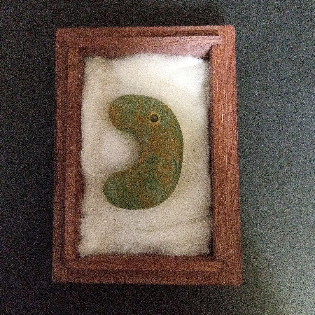 翡翠勾玉大和王権古墳時代 勾玉 コの字勾玉 美麗勾玉 頸飾り勾玉