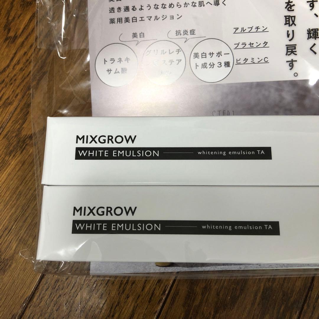 0107（オトナ）MIXGROW ホワイトエマルジョン TA 40g 2本セット