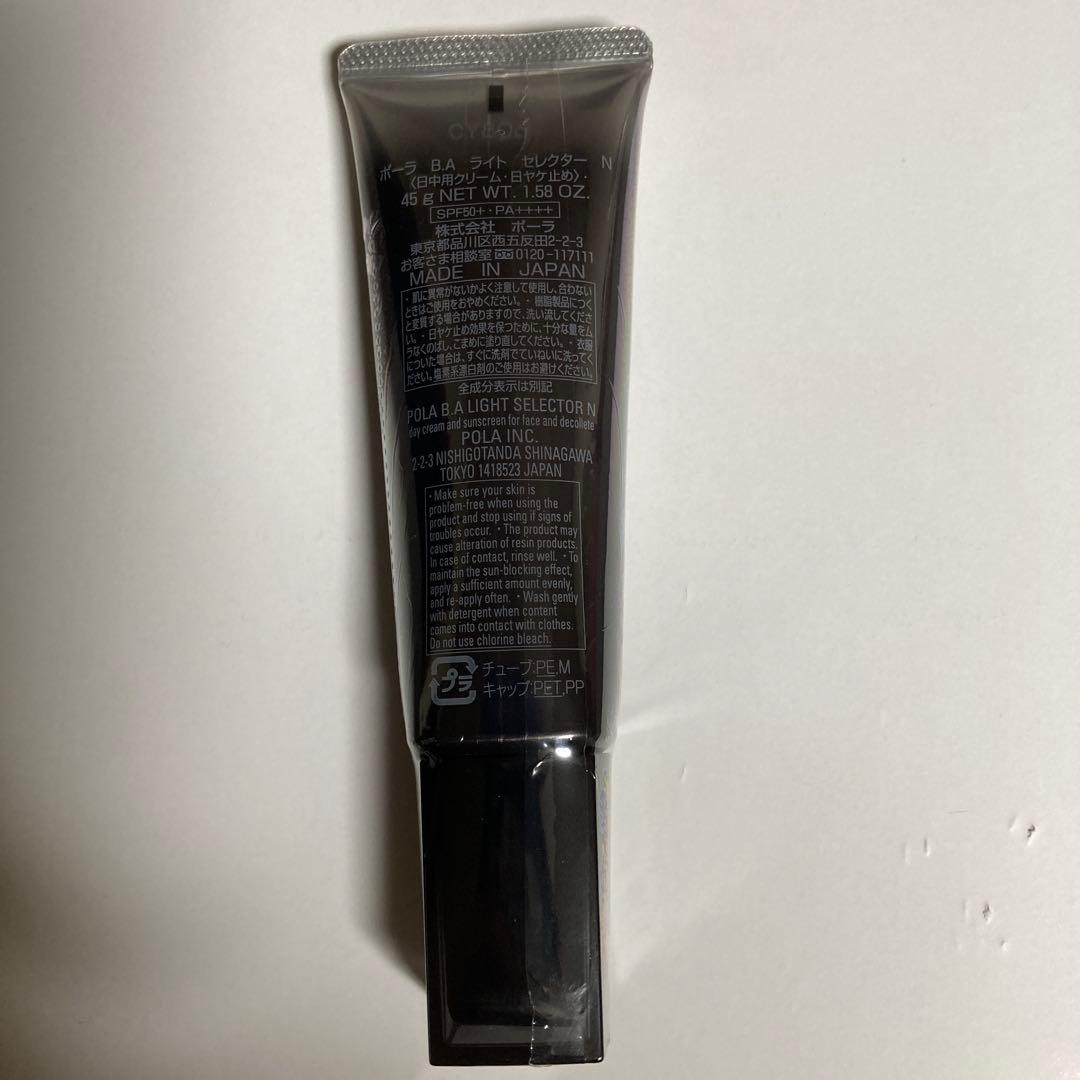 POLA B.AライトセレクターN 45g