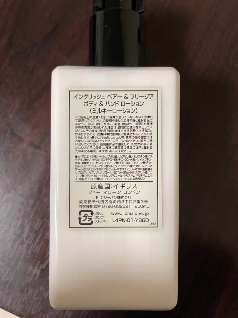 ボディークリーム