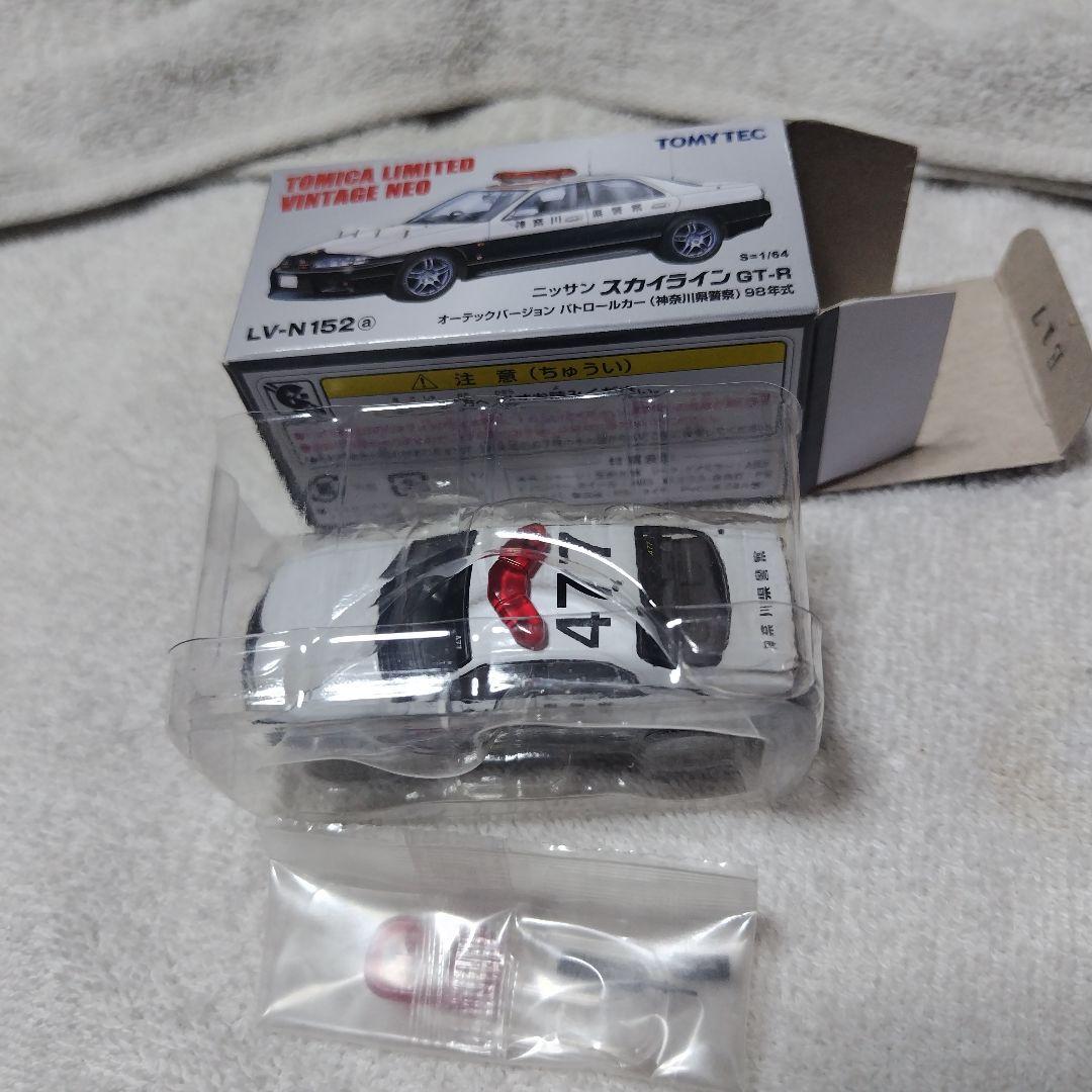 TLVN トミカ スカイライン GT-R 神奈川県警察　オーテック