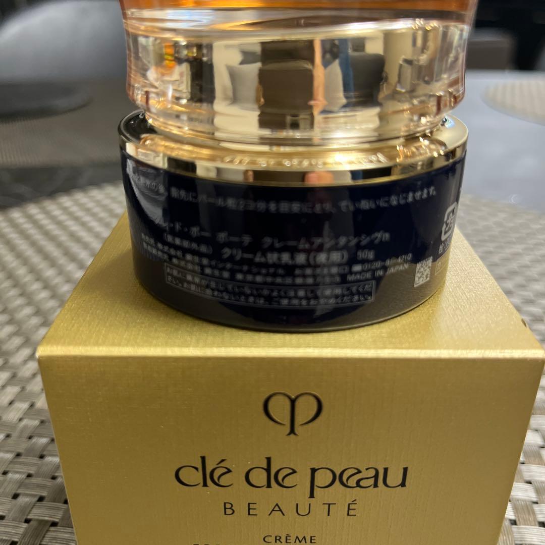 新品clé de peau クリーム アンタンシブ 50g