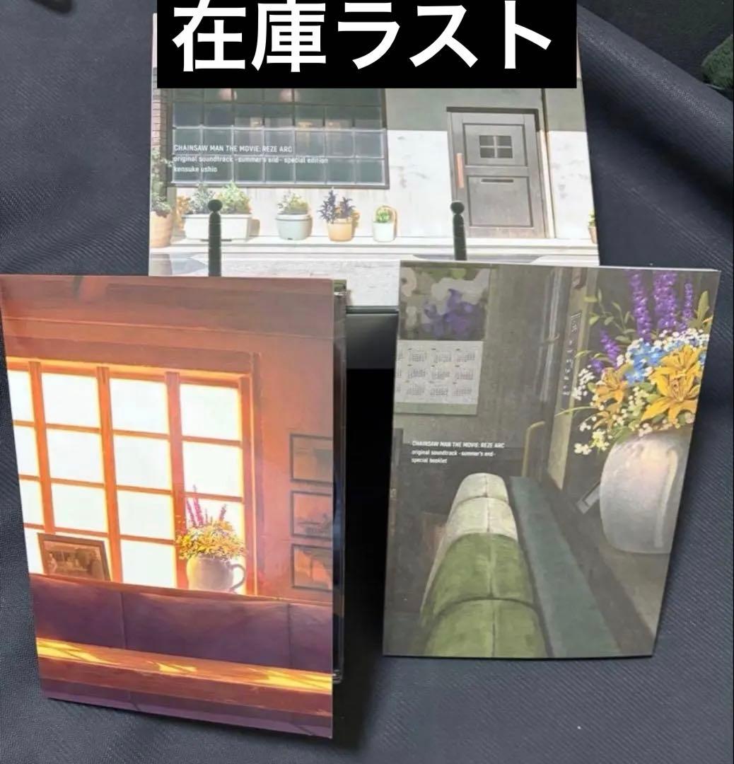⑤【未使用】劇場版チェンソーマン レゼ篇 サントラ 特装盤 CD ブックレット