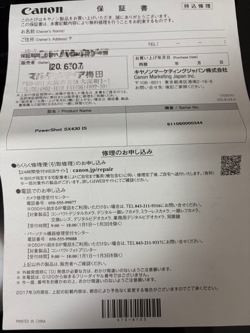 今だけ値下げ！Canon PowerShot SX430 IS 本体