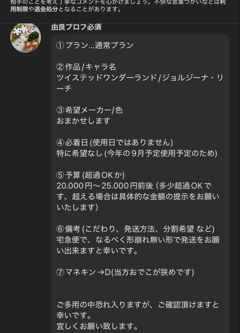 由良プロフ必須ページ