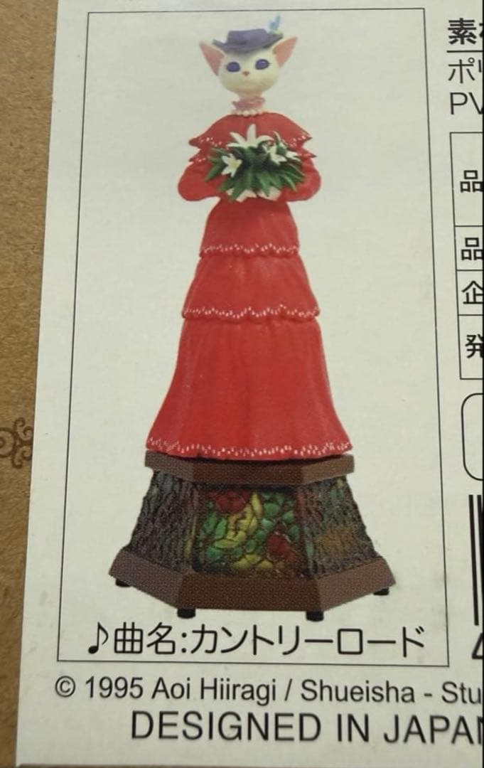 【廃盤美品】スタジオジブリ 耳をすませば ルイーゼ オルゴール