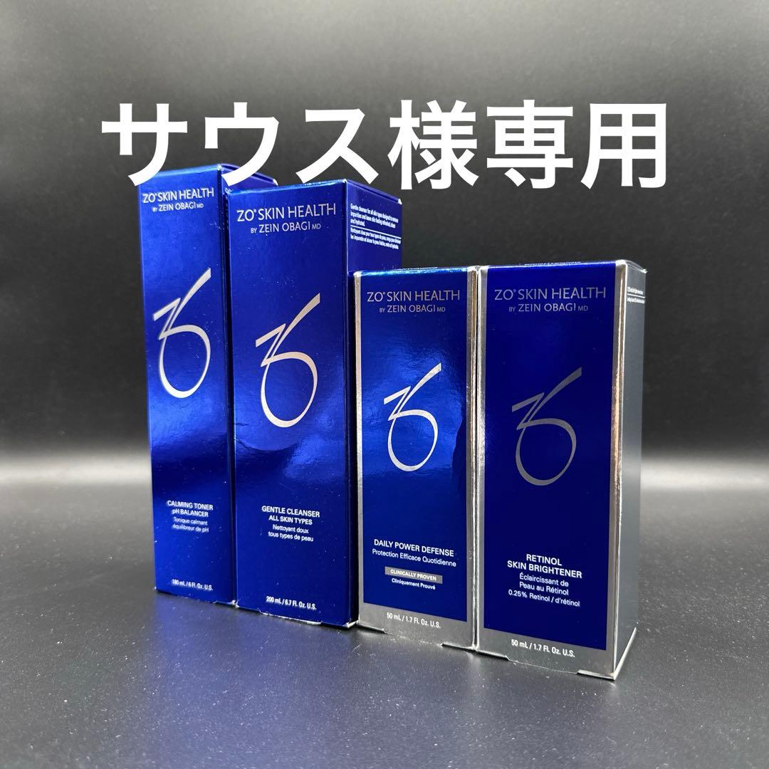 サウス　ゼオスキンヘルス4点セット