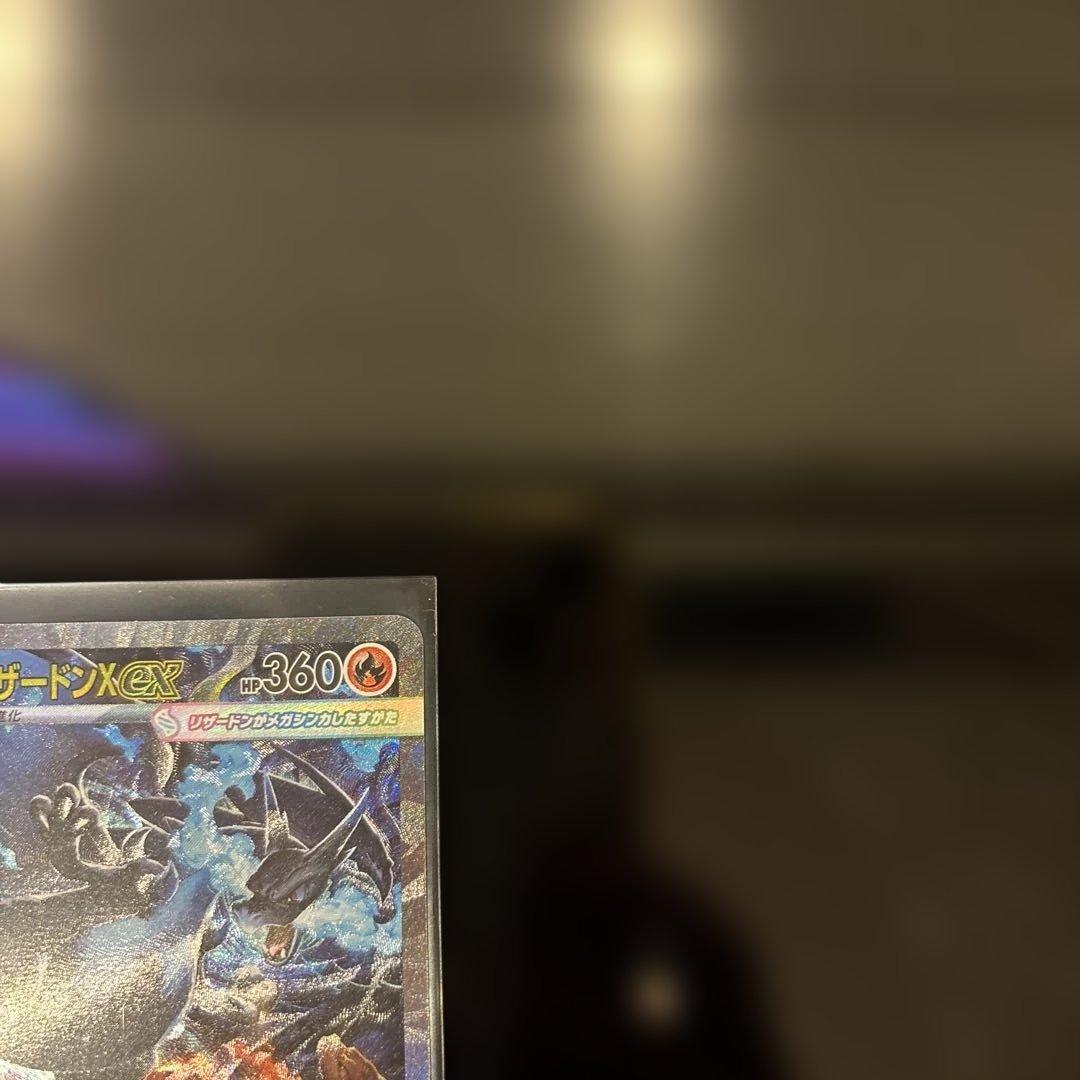 【完美品】メガリザードンXex SAR PSA鑑定向き インフェルノX