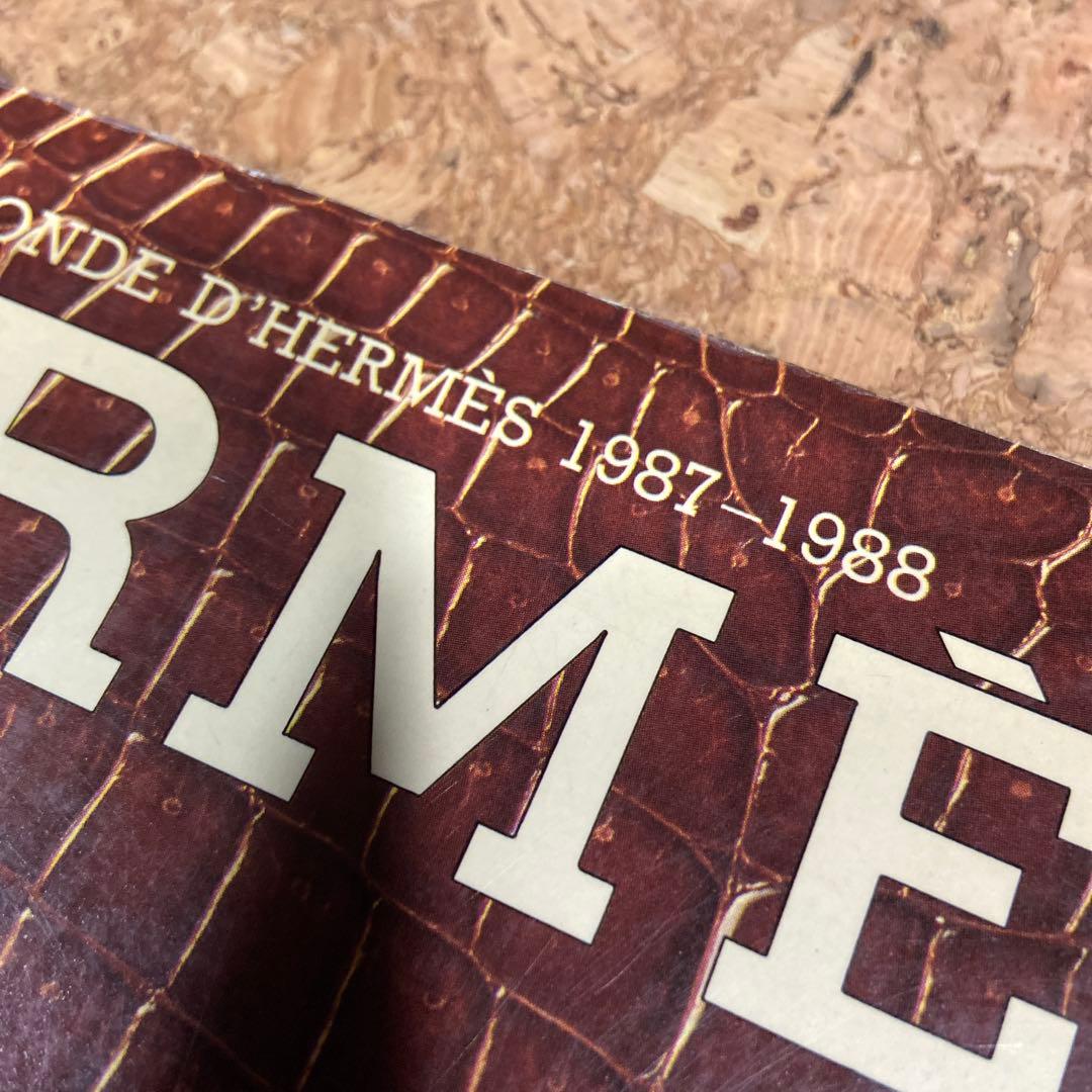 1987-1988 1986-1987 エルメス販売用カタログ その1