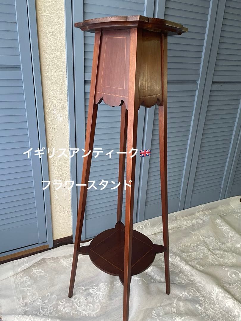 E様用 イギリスアンティーク　フラワースタンド 象嵌　インレイ　花台　飾り棚