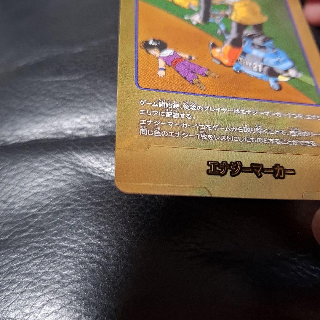 ドラゴンボール マンガブースター