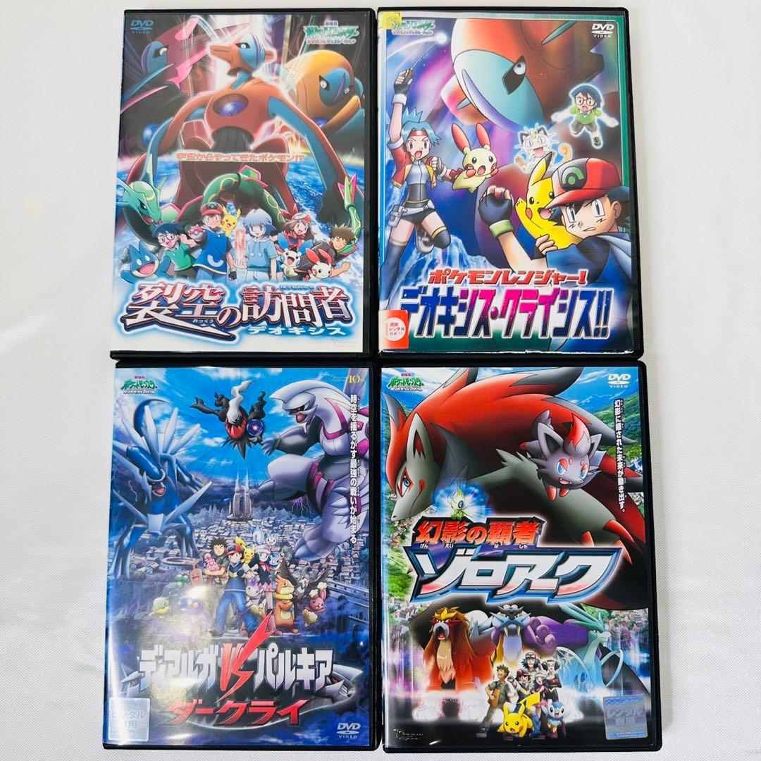 ポケモン　DVD 4本セット　新品ケース付き　レックウ　ゾロアーク　など