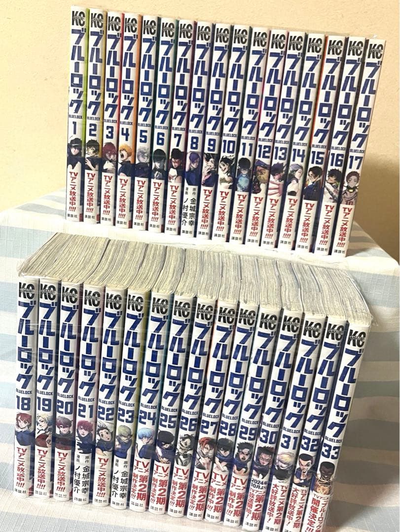 ブルーロック 1～33巻