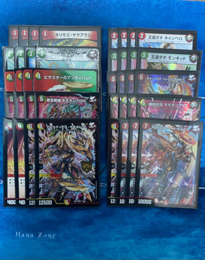 デュエマ　リースモモキング　デッキ