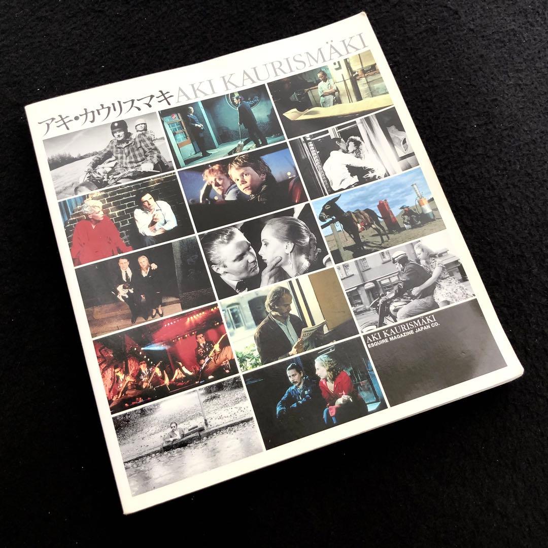 【絶版】「アキ・カウリスマキ AKI KAURISMAKI」遠山純生 編
